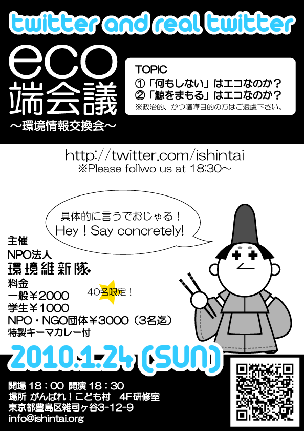 ecobata.gif