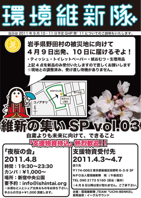 hanami2011.jpg