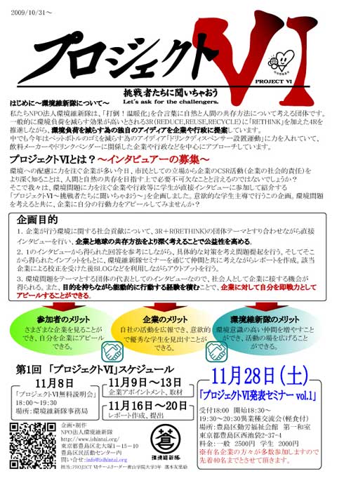 project6_kettei.jpg